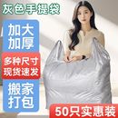 棉被衣服被子收纳专用加厚塑料袋编织袋 大容量搬家打包袋一次性装
