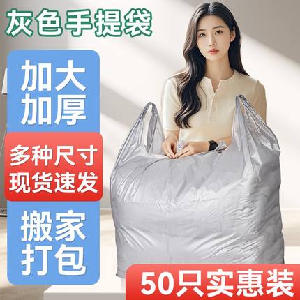 大容量搬家打包袋一次性装棉被衣服被子收纳专用加厚塑料袋编织袋