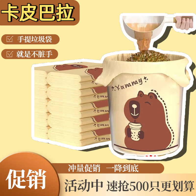 垃圾袋子家用加厚手提背心式收纳大号中厚一次性小熊塑料袋批发