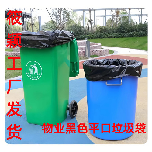 特惠黑色大号垃圾袋物业环卫酒店大桶加厚塑料袋批发厨房均可用