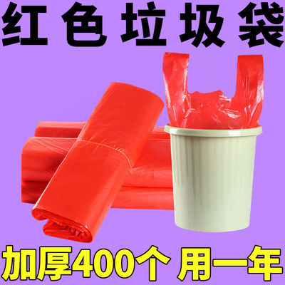 红色垃圾袋子加厚手提背心式