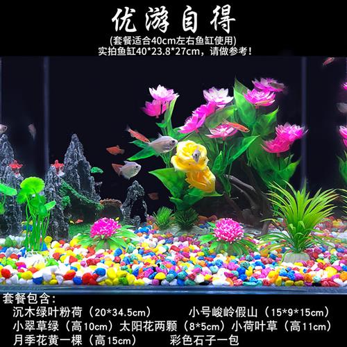 鱼缸造景装饰套餐仿真水草彩石假山水族箱装饰摆件