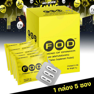 泰国进口解酒药片fod解酒药快速醒酒片提高酒量酒前防醉护肝玉菩