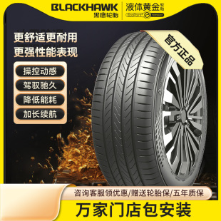 HV81 295 325 315 285 305 黑鹰液体黄金轮胎265 275
