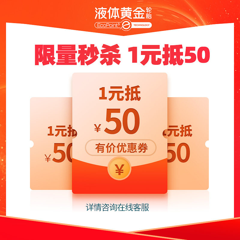 1元秒50元,其他,有价优惠券,淘宝优惠券,粉丝福利购,淘宝优惠卷