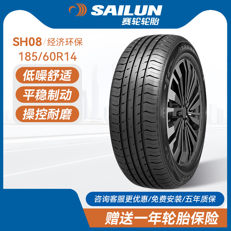 赛轮汽车轮胎185/60R1482HSH08