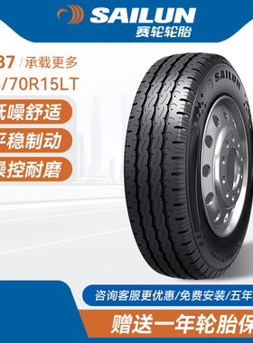 赛轮汽车轮胎215/70R15LT 104/101R 8PR SL87适配瑞风君威嘉华