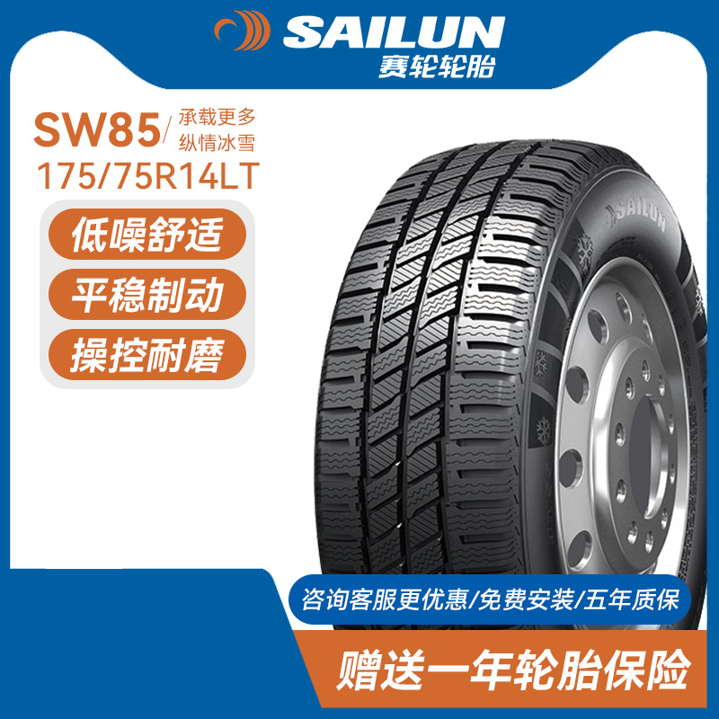 赛轮雪地轮胎175/75R14LT94/91R