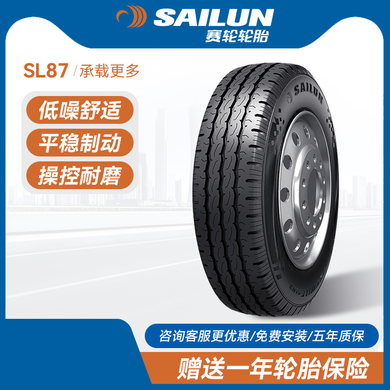 赛轮汽车轮胎155/165/175/185