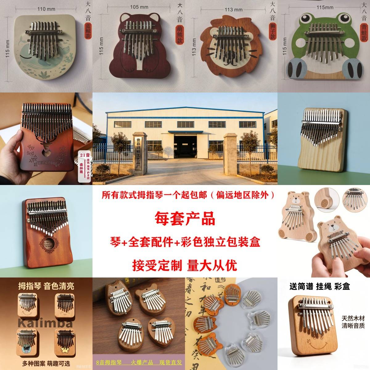 迷你9音拇指琴新手入门便携实木手指琴初学者卡林巴解压钢琴玩具图片
