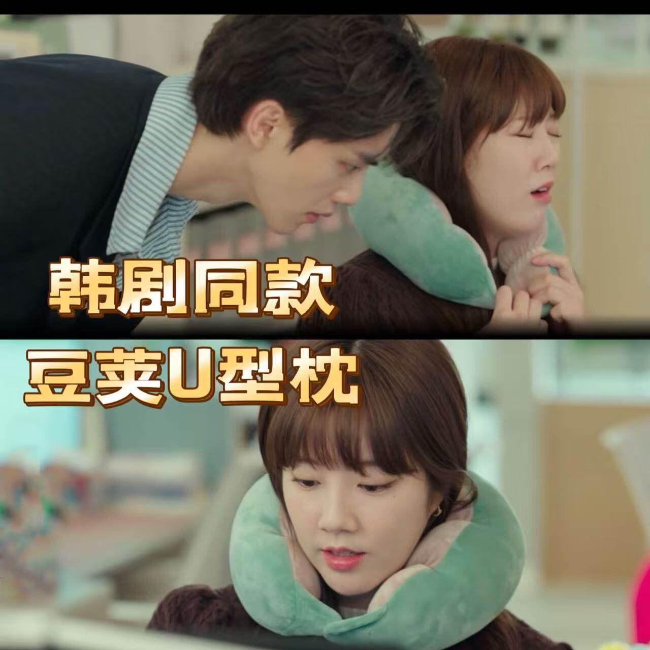 U型枕学生午休毛绒豆荚u形可爱舒适枕头旅游办公便携护颈U型枕