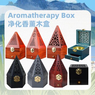 鼠尾草净化圣木质底座盒烧盘金字塔水晶消磁香炉容器香薰碟手串链