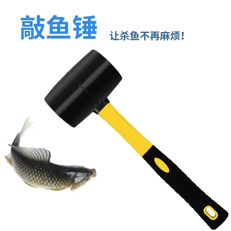 敲鱼锤杀鱼锤子杀鱼棒打鱼棒砸鱼锤敲鱼棍打鱼工具橡胶杀鱼专用捶