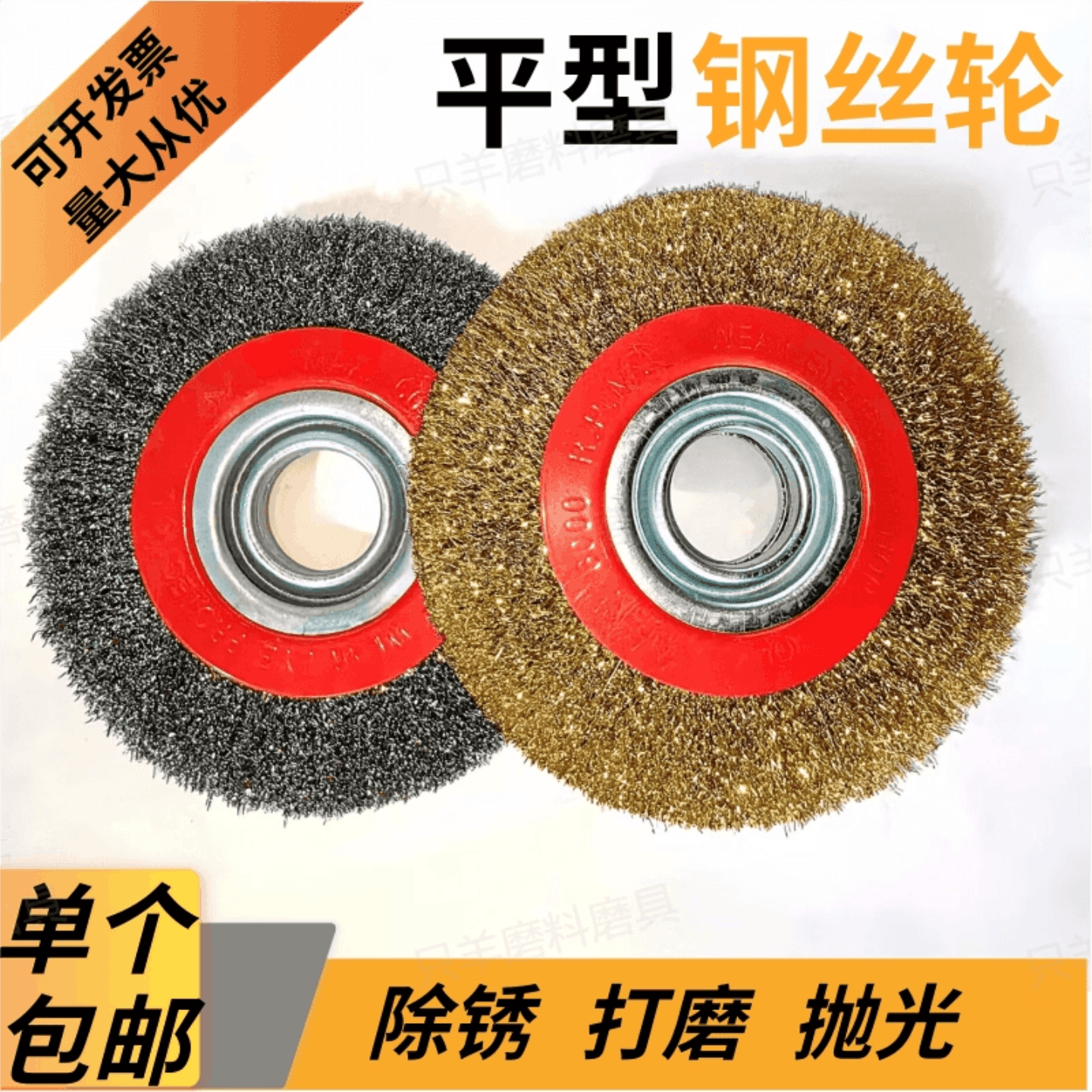 150不锈钢丝平型钢丝轮/抛光轮/除锈轮/打磨轮刷/0.3MM不锈钢丝