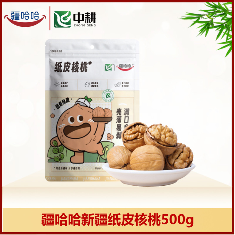 疆哈哈纸皮核桃无添加高营养皮薄易剥零食新疆原味核桃500g