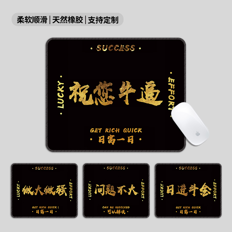 可定制滑鼠垫男女生办公学习