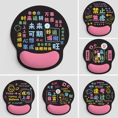 创意文字硅胶护腕鼠标垫键盘手托