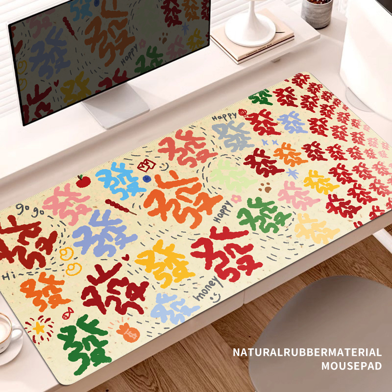 招财文字鼠标垫超大号桌垫