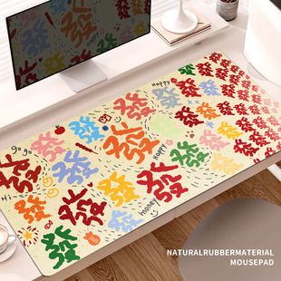 创意招财文字鼠标垫超大号可爱男女生打工桌垫锁边加厚键盘垫定制