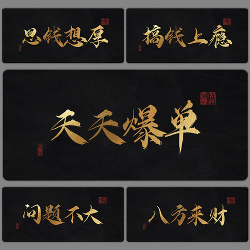 可定制文字鼠标垫滑鼠垫男女生