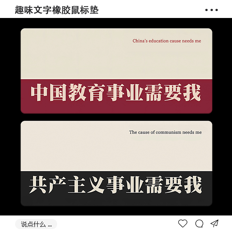 趣味文字鼠标垫滑鼠垫男女生