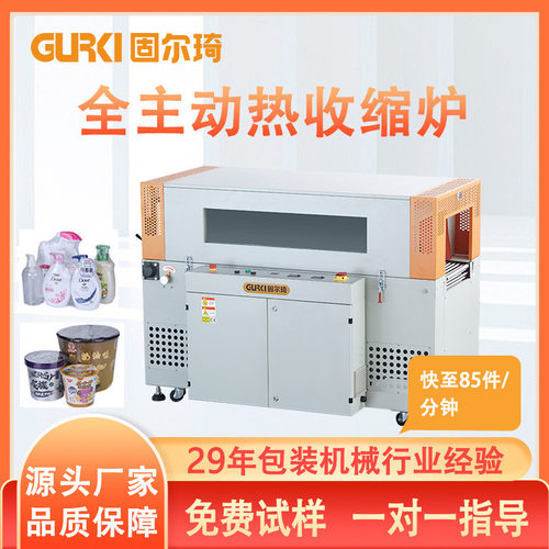 固尔琦小型热收缩机 礼盒热收缩包装机 胶带热收缩膜机6040收缩机