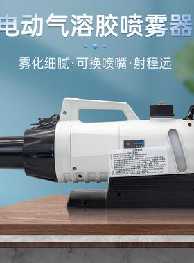 2L气溶胶电动喷雾器 直售太原防疫消杀雾化机 锂电4020电动喷雾器