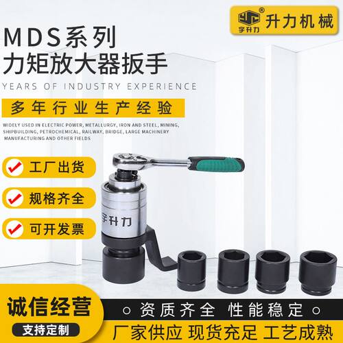 现货供应力矩放大扳手 扭矩放大器 系列力矩放大器扳手