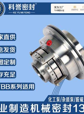 机械密封YTBB174-80 YTBB174-95 YTBB174-115 YTBB174-135厂家直