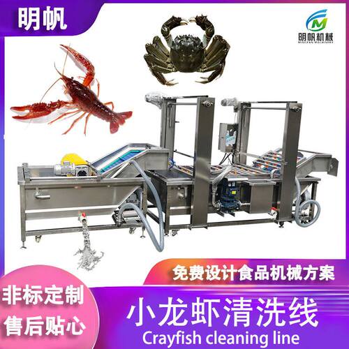 小龙虾气泡清洗机净菜清洗加工生产线螃蟹清洗机荸荠清洗设备