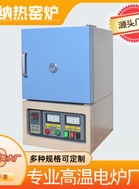 天津博纳热箱式马弗炉 1700℃高温实验电炉 品质可靠 售后无忧