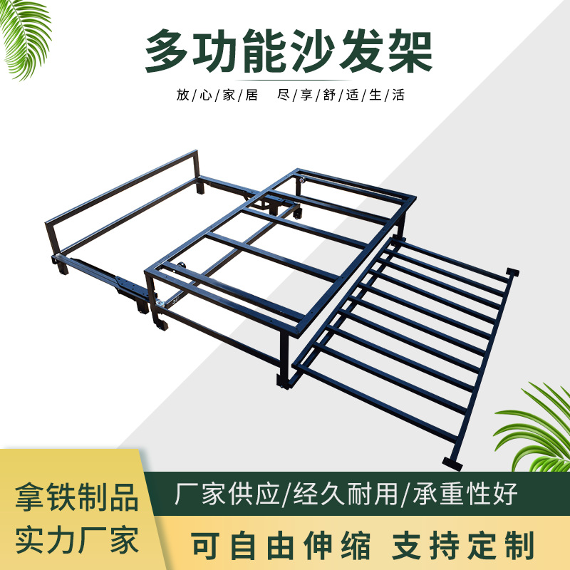 多功能铁艺沙发架抽屉式沙发架多功能抽拉沙发铁架排骨沙发床架