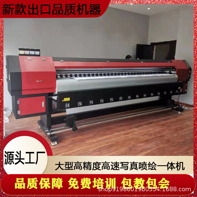 3米2白彩喷绘机高清i3200户外写真机高速广告大型喷绘UV卷材机