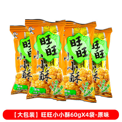 【大包装】旺旺小小酥60gX4袋-原味