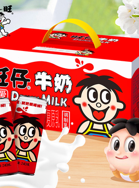 旺旺旺仔牛奶罐240ml*12罐早餐奶小罐情侣女生礼物婚礼伴手礼