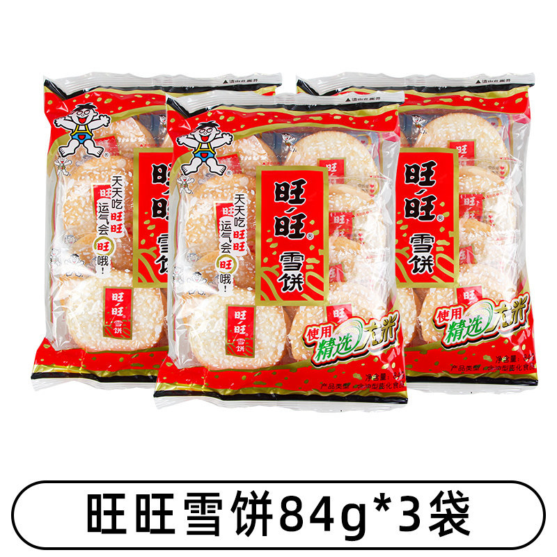 旺旺雪饼84g*3袋图片