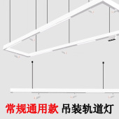 白色吊装 磁吸灯射灯 磁吸轨道灯餐厅长一字吊灯办公室商用展厅明装