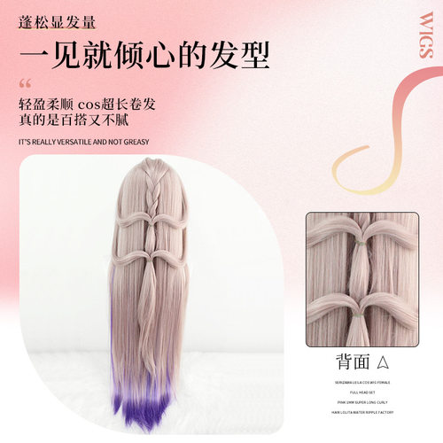 崩坏星穹铁道大黑塔cos假发SP仿