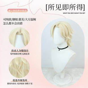 第五人格气象学家 蓬蓬丝亚克丝白金色三七分长头皮顶短发cos假发
