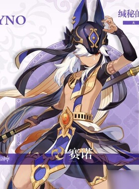 【】原神 须弥 大风纪官 赛诺cosplay假发银白色反翘假发