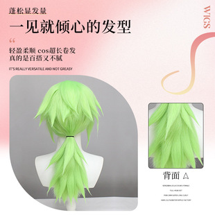 雷德 凹凸cos假发世界 赞德 嘉德罗斯 翻翘造型马尾发型 神近耀