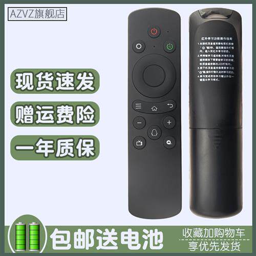 适用灵云网络机顶盒遥控器Q3 遥控器