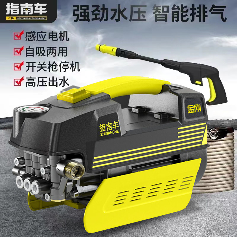指南车金刚高压洗车机家用全铜感应电机220V自吸便携高压洗车神器