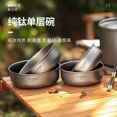 钛工匠户外纯钛金属餐具钛碗家用盘子多容量叠放轻量化便携可套装