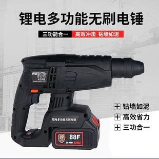 锂电电锤电镐电钻多功能无刷冲击钻家用专打混凝土工业级专业工具