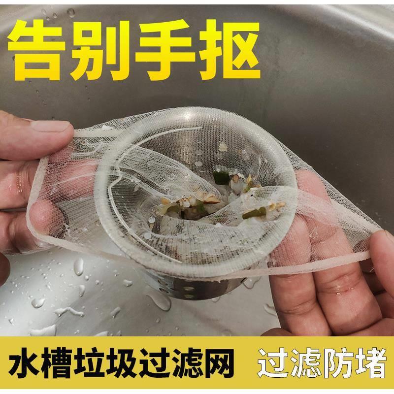 网红水槽垃圾过滤一次性过滤网厨房剩菜剩饭汤汁食物残渣地漏网