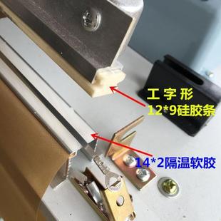 脚踩手压封口机硅胶条配件耐高温工字型方形海绵条隔温软胶上压条