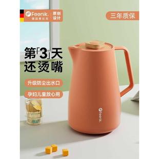 德国FEENIK保温壶大容量保温水壶家用玻璃内胆暖水壶保温瓶热水瓶