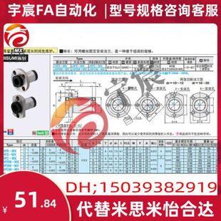 带法兰单衬型 置 带润滑装 MX12 替换米思米 直线轴承 LHFS