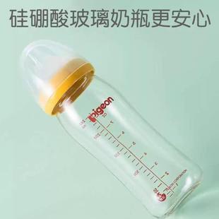 奶瓶婴儿宽口径玻璃奶瓶配把手防摔防呛漏硅胶奶嘴3月1岁以上